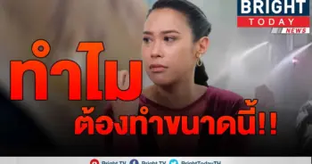 แม่ยกม็อบเดือด!!