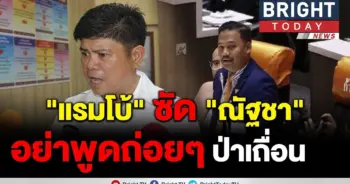 แรมโบ้ซัด