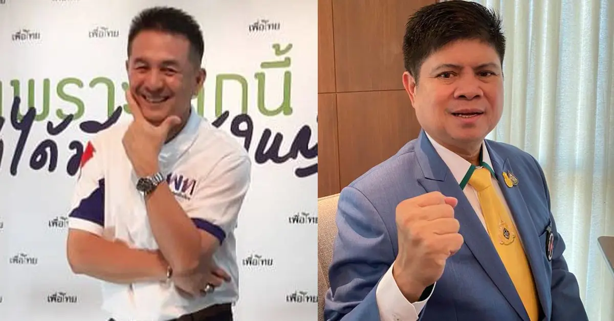 แก้รัฐธรรมนูญ
