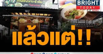 แล้วแต่