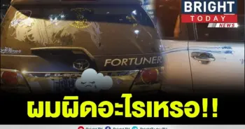 แห่แชร์ภาพ