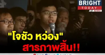 โจชัว หว่อง