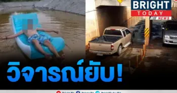 โซเชียล