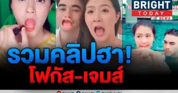 โฟกัส จีระกุล