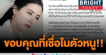 โฟกัส จีระกุล