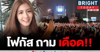 โฟกัส จีระกุลเดือด