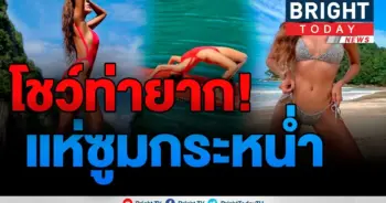 โย ยศวดี