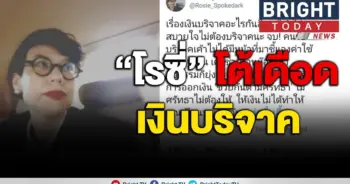 โรซี่