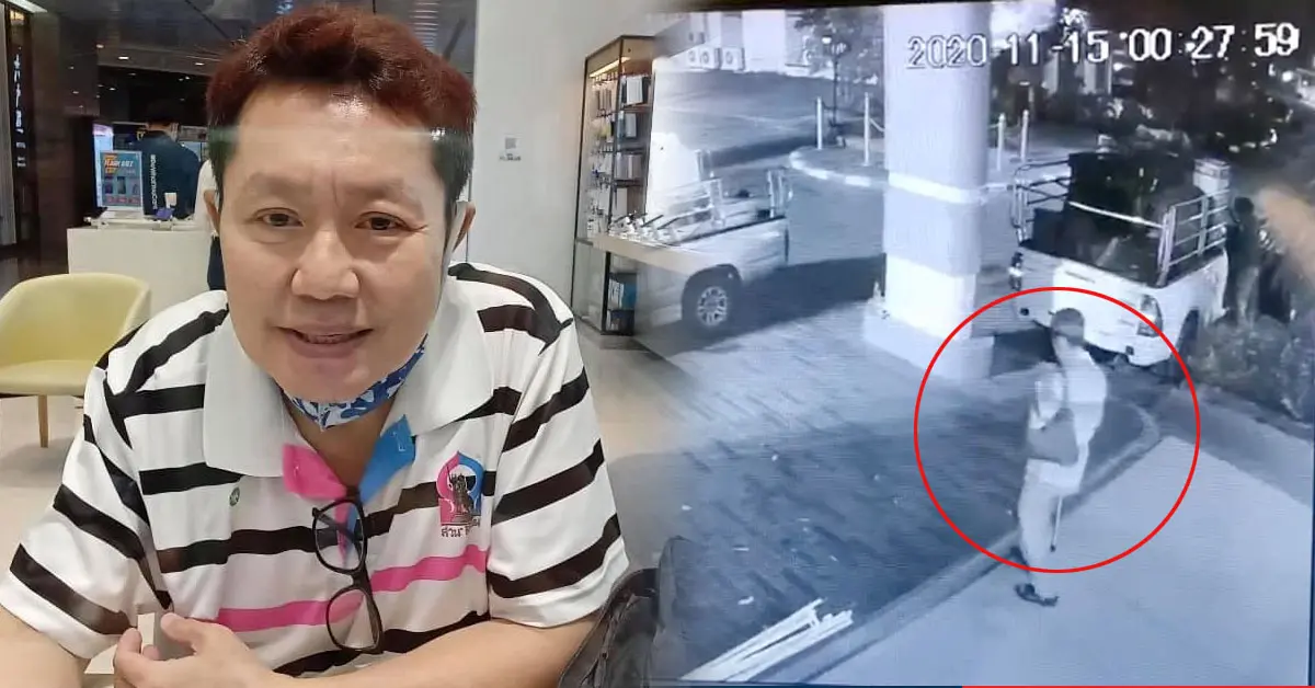โรเบอร์โต้ เม้ง ชิงทรัพย์