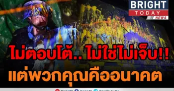 ใจเขาใจเรา!!