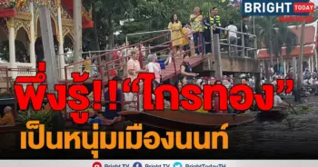 ในตำราเรียนไม่มีสอน!