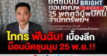 ไทกร