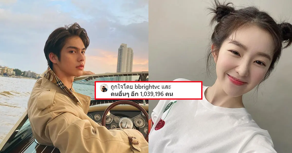 ไบร์ท วชิรวิชญ์