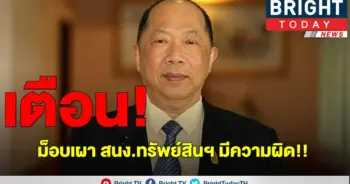 ไพศาล พืชมงคล