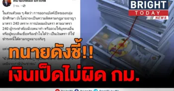 ทนายเกิดผล