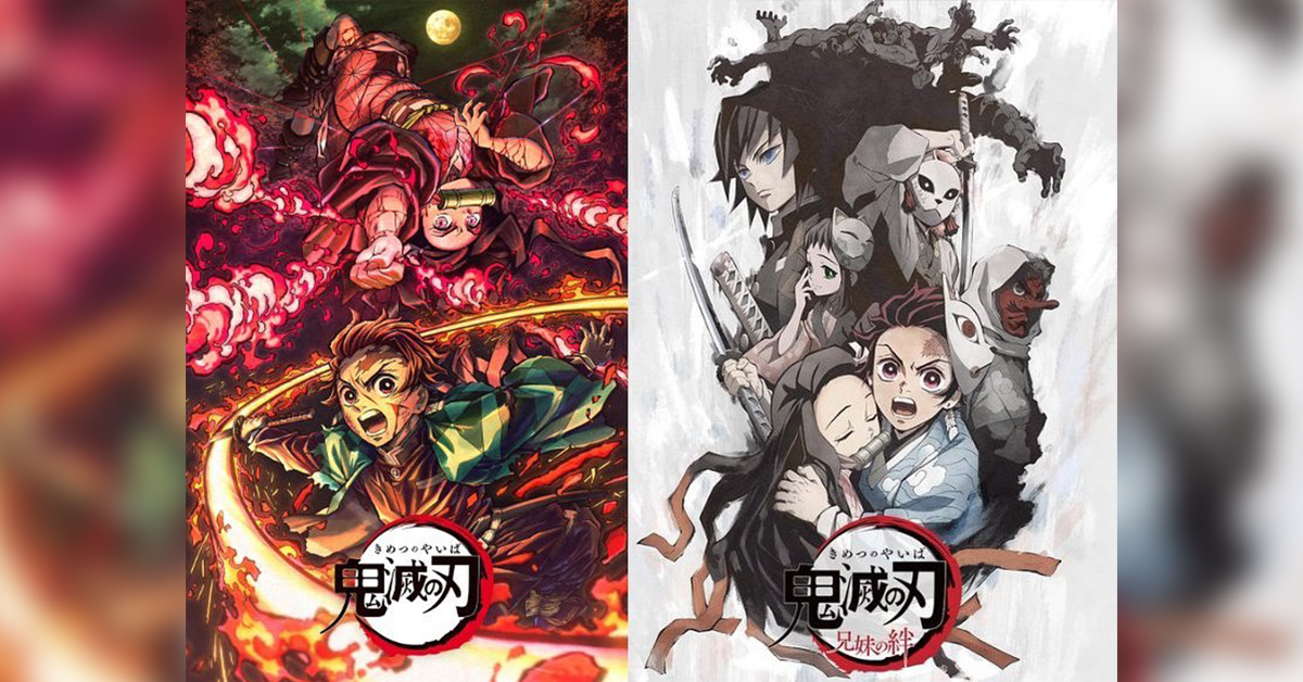 Demon Slayer the Movie ดาบพิฆาตอสูร เดอะมูฟวี่ ปก