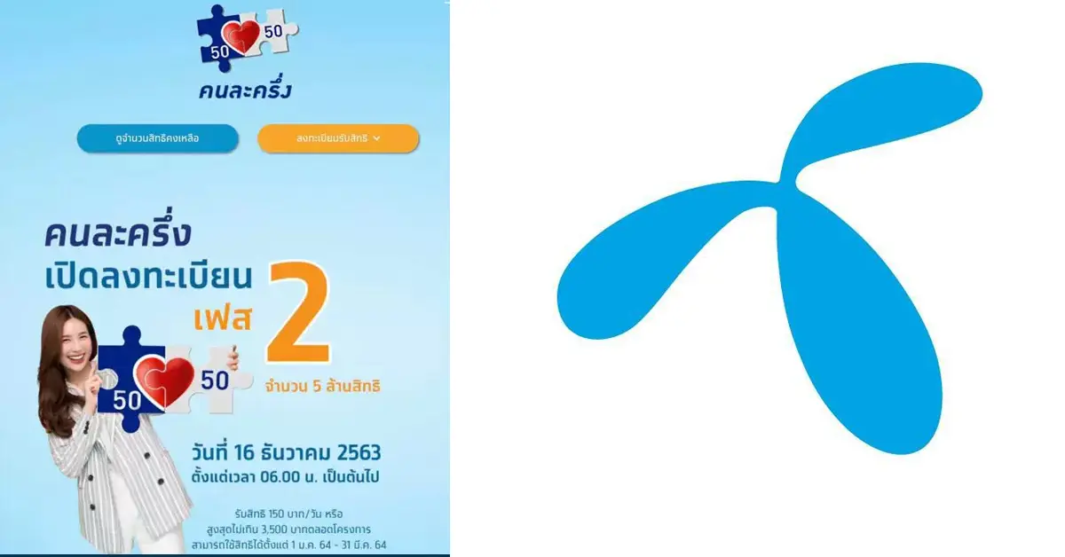Dtac