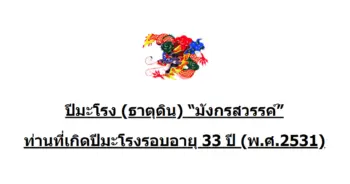 chinese-zodiac-dragon-2531