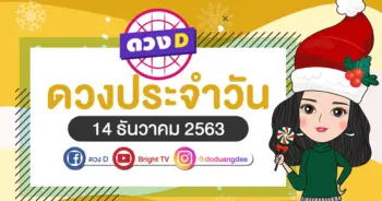 daily-horoscope-14-dec-2020