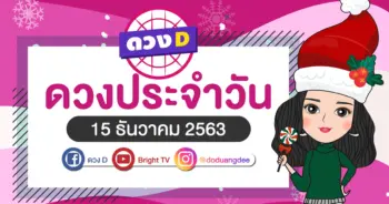 daily-horoscope-15-dec-2020