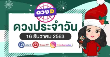 daily-horoscope-16-dec-2020
