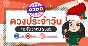ดูดวงรายวัน