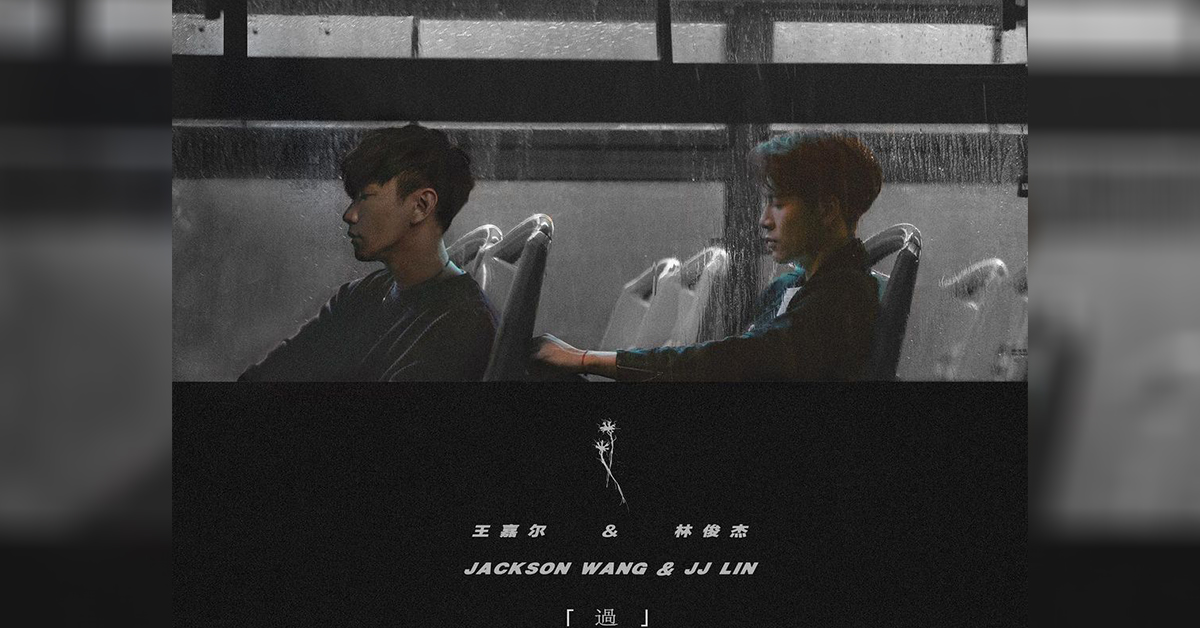 jackson-wang-single