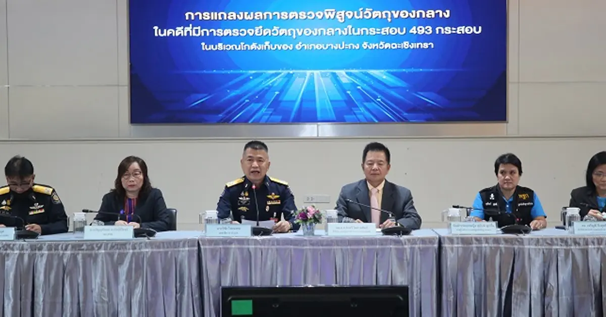 ป.ป.ส.
