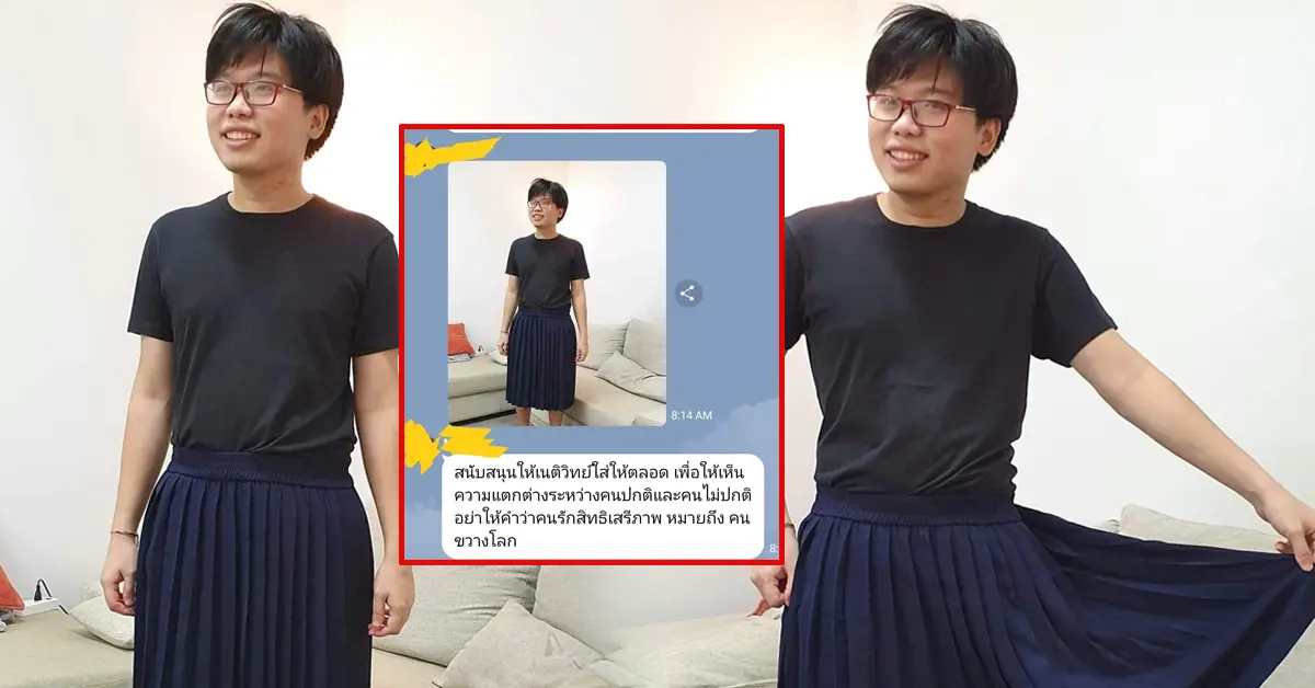 เนติวิทย์