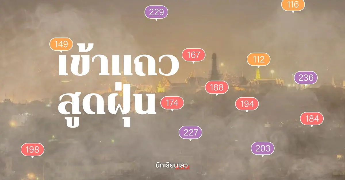 PM 2.5