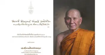 ปีใหม่ 2564