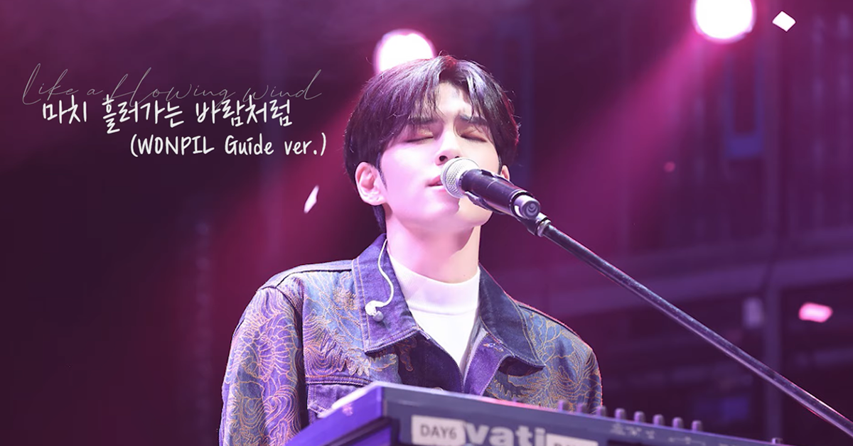 wonpil-day6-like-the-flowing-windปก
