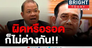“พิชัย”