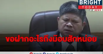 "แรมโบ้ อีสาน"