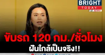 ครม.ไฟเขียว