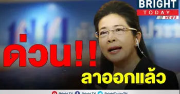 คุณหญิงสุดารัตน์