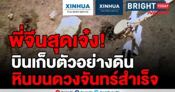 จีนประกาศ