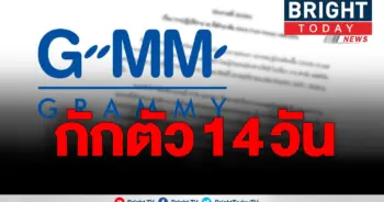จีเอ็มเอ็ม