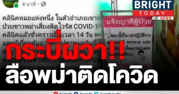 ชาวกระบี่ผวา!!