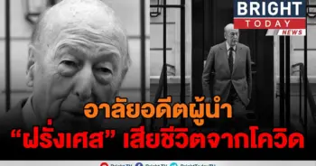 ชาวเน็ตร่วมอาลัย