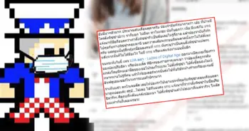 ดราม่า สั่งพิซซ่า น้องเติ้ล
