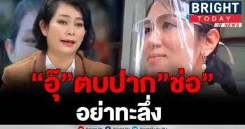 อุ๊ หฤทัย