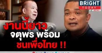 "จตุพร” ซัด “เพื่อไทย”