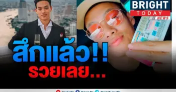 ปอ อรรณพ