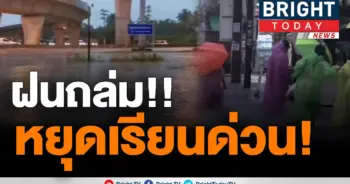 ฝนกระหน่ำสงขลาน้ำท่วม