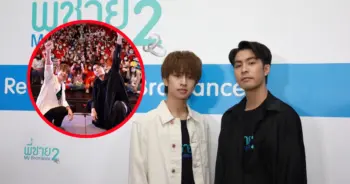 พี่ชาย My Bromance 2