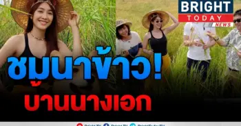 มิน พีชญา