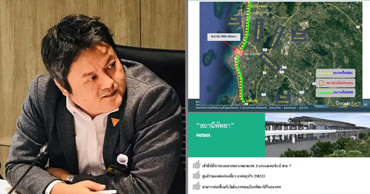 รถไฟความเร็วสูง