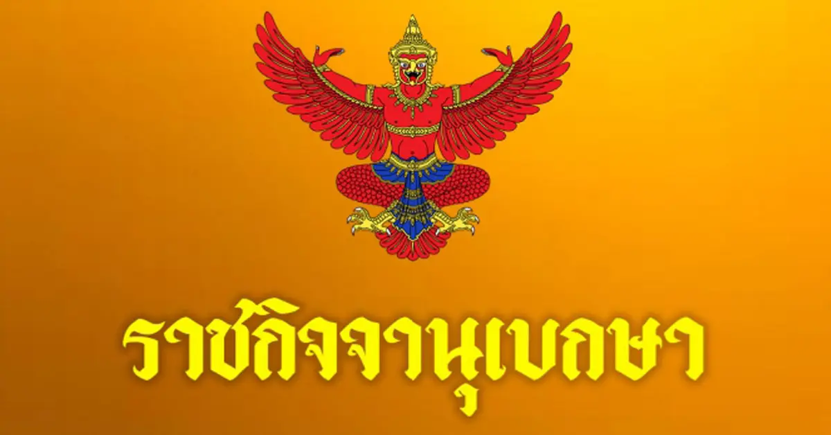 โควิด