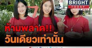 ราชบุรีจัดโปรเด็ด